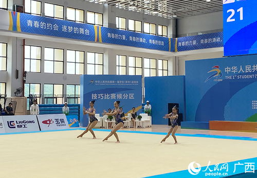 青春竞技，梦想启航 第一届全国学生（青年）运动会技巧项目在南宁拉开帷幕
