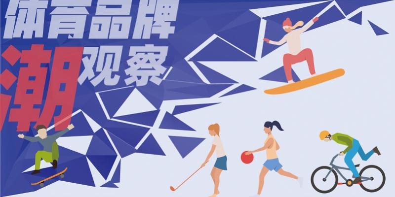 FILA大功臣、元老姚伟雄卸任 十年拓土功成身退，运动业务谋变局