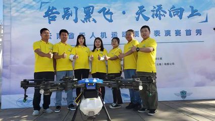 远牧集团助力云南无人机运动项目表演首秀，开启运动项目经营新篇